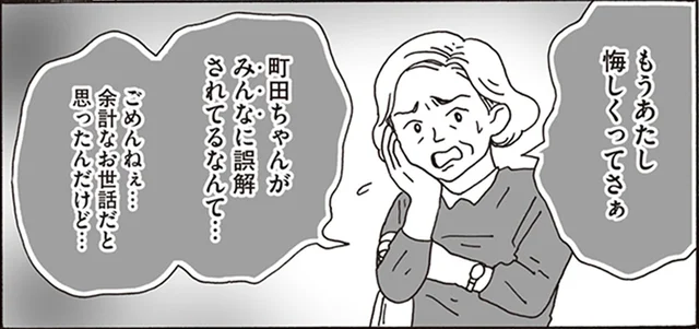「あたしは味方だからね！」善意にみせかけた告げ口って厄介！／メンタル強め美女白川さん（5）