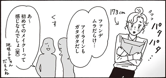 メイク初心者を笑う声に、メンタル激強白川さんが激怒！後輩のためにひと肌脱ぎます／メンタル強め美女白川さん（6）