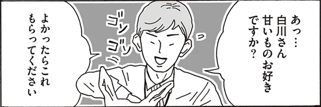 人への評価に「使えない」って言葉を使うのやめません？人間はモノや道具じゃない！／メンタル強め美女白川さん（7）