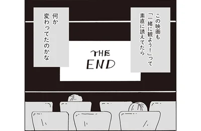 何か変わってたのかな