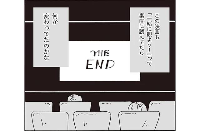 「素直に誘えてたら何か変わってたのかな」失恋した先輩がレイトショーで会ったのは／メンタル強め美女白川さん（9）