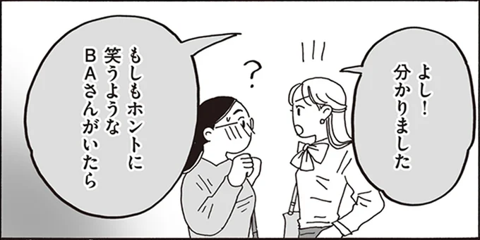 よし!分かりました