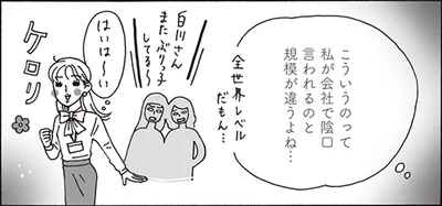 はいは～い