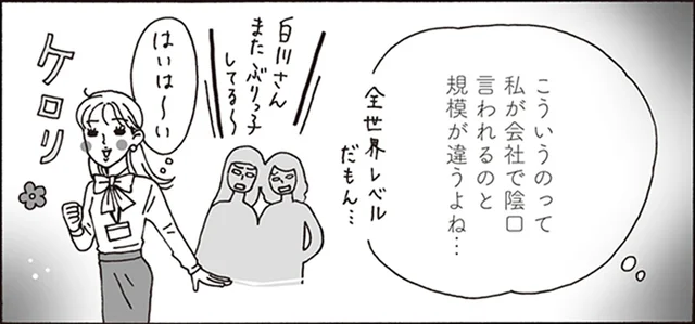 「私は『スキ！』を伝える人になる」アンチコメが集まる動画。メンタル激強美女の決意とは／メンタル強め美女白川さん（16）