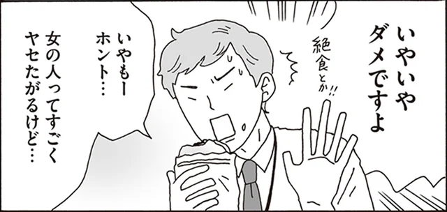 「その人自身を好きでいたい」ダイエットに失敗！自己嫌悪から救ってくれた後輩の言葉とは／メンタル強め美女白川さん（17）