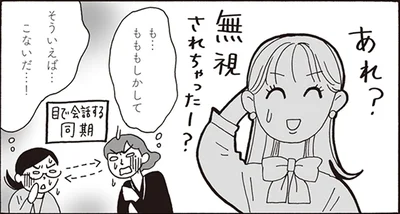 も…もももしかして