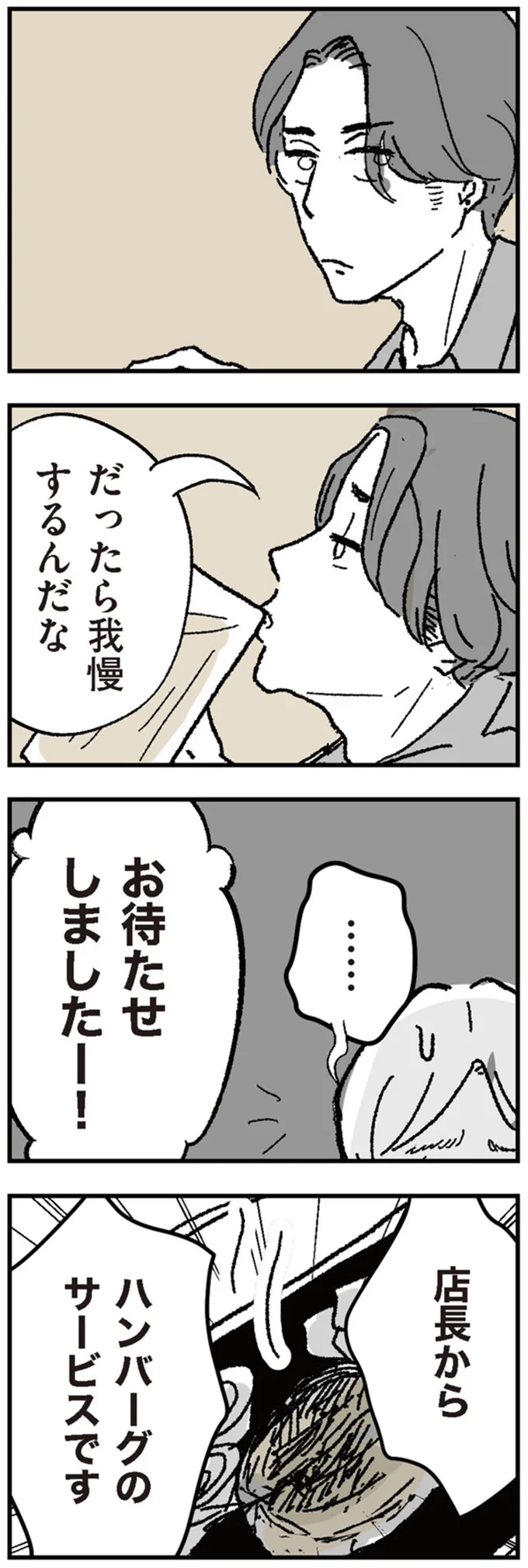 『わたし、迷子のお母さん　ある日突然、母親するのが苦しくなった』より