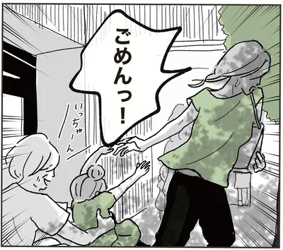  『わたし、迷子のお母さん　ある日突然、母親するのが苦しくなった』より