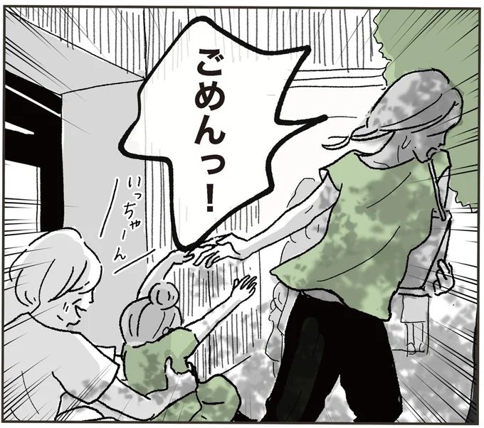  『わたし、迷子のお母さん　ある日突然、母親するのが苦しくなった』より