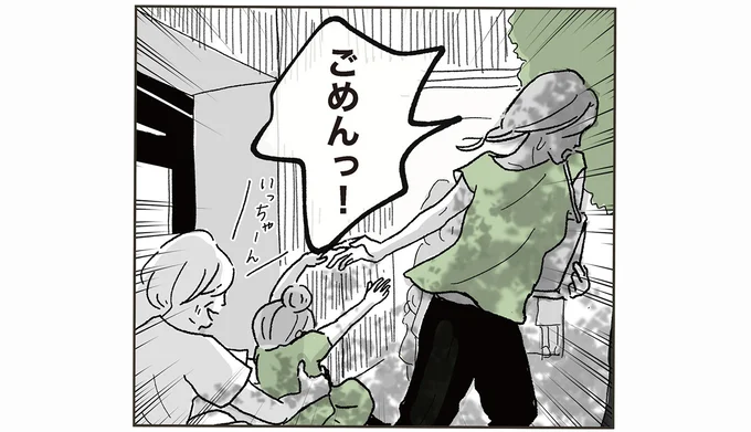 『わたし、迷子のお母さん ある日突然、母親するのが苦しくなった』より