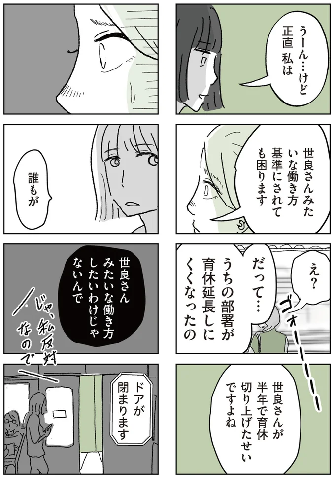『わたし、迷子のお母さん ある日突然、母親するのが苦しくなった』より