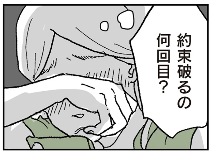 『わたし、迷子のお母さん ある日突然、母親するのが苦しくなった』より