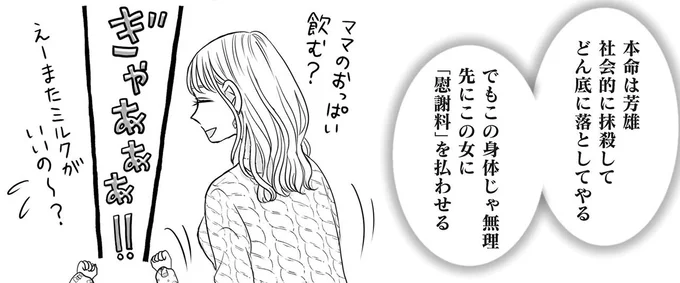 この女に「慰謝料」を払わせる