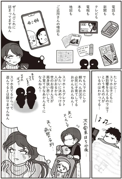 『子育てしたら白目になりました』より