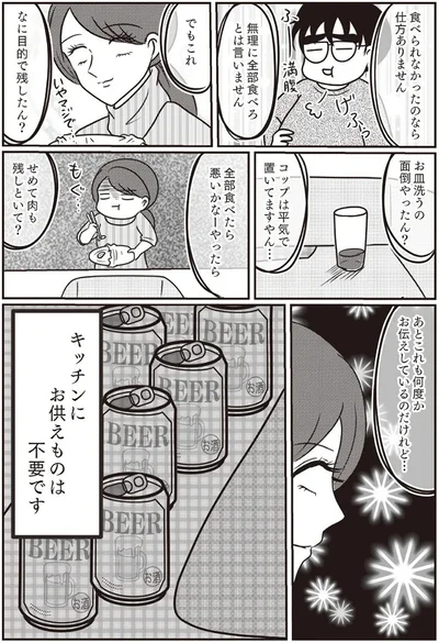 『子育てしたら白目になりました』より