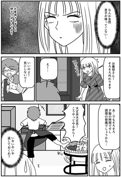 『子育てしたら白目になりました』より