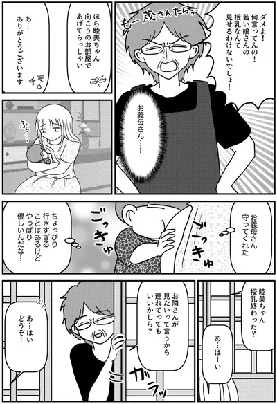 『子育てしたら白目になりました』より