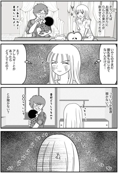 『子育てしたら白目になりました』より