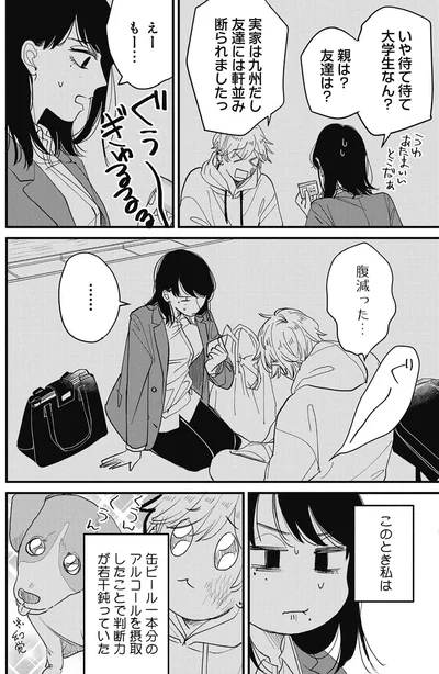 腹減った...