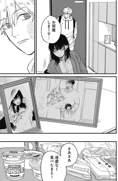 お邪魔しまーす