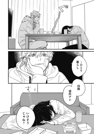 いけそうじゃね？