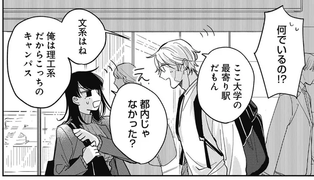 もう会うことはないと思ってたのに！ 酔った勢いで一晩泊めた相手とバッタリ再会／ウチでは飼えません！（4）