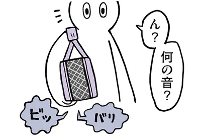 ん？何の音？
