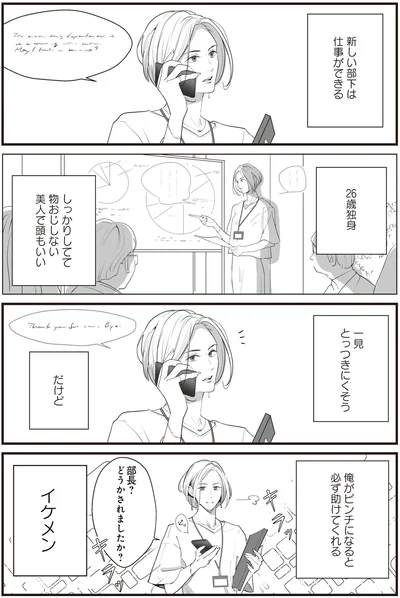 どうかされましたか？