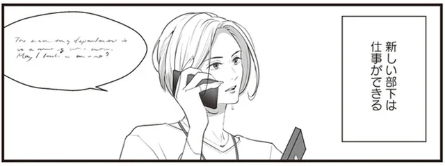 ド天然なイケメン上司と、才色兼備な完璧部下／うちの上司は見た目がいい（1）