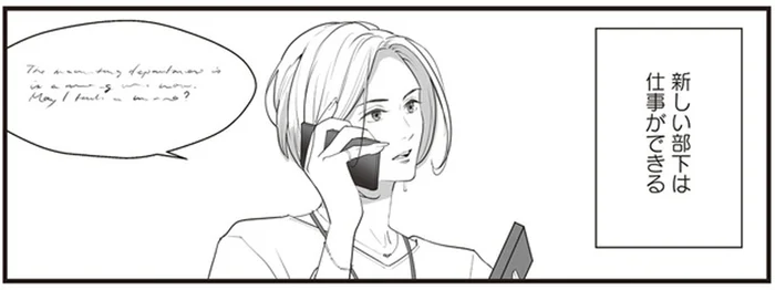 ド天然なイケメン上司と、才色兼備な完璧部下／うちの上司は見た目がいい（1）