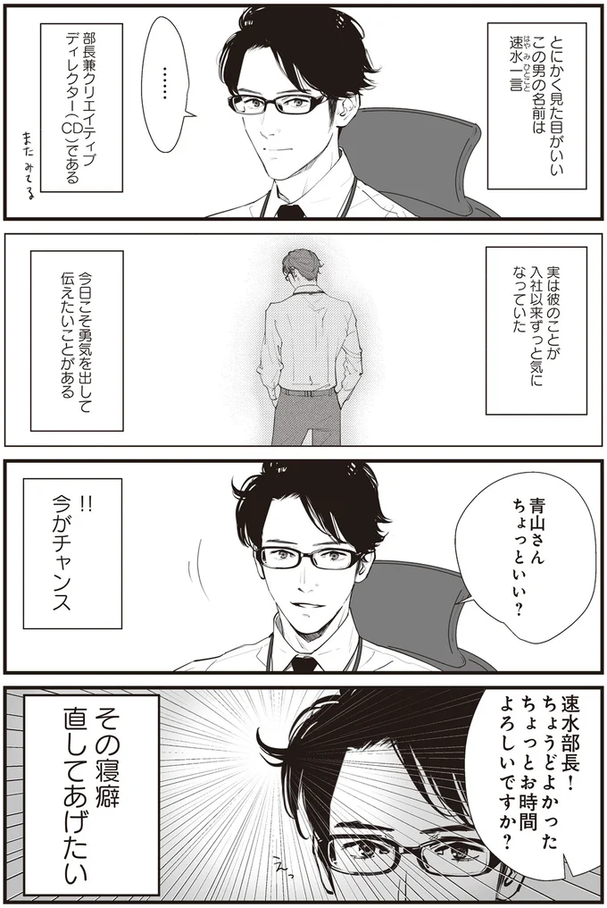ちょうどよかった