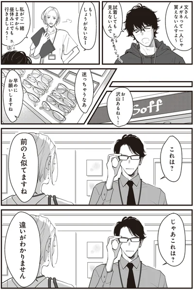 私がご一緒しますから