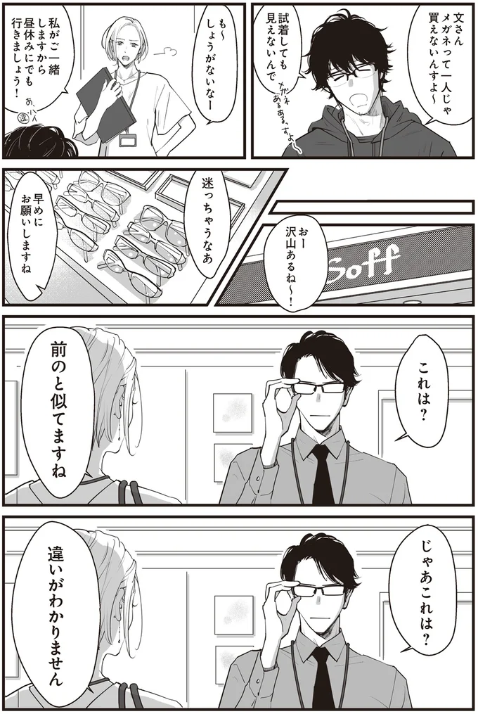 私がご一緒しますから