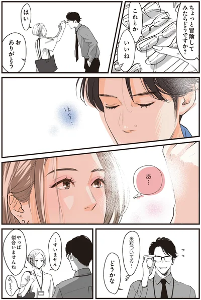 どうかな