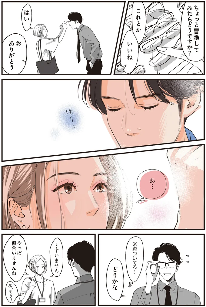 どうかな