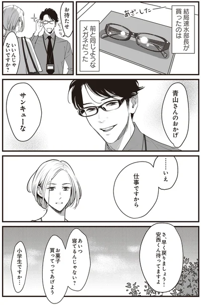 仕事ですから