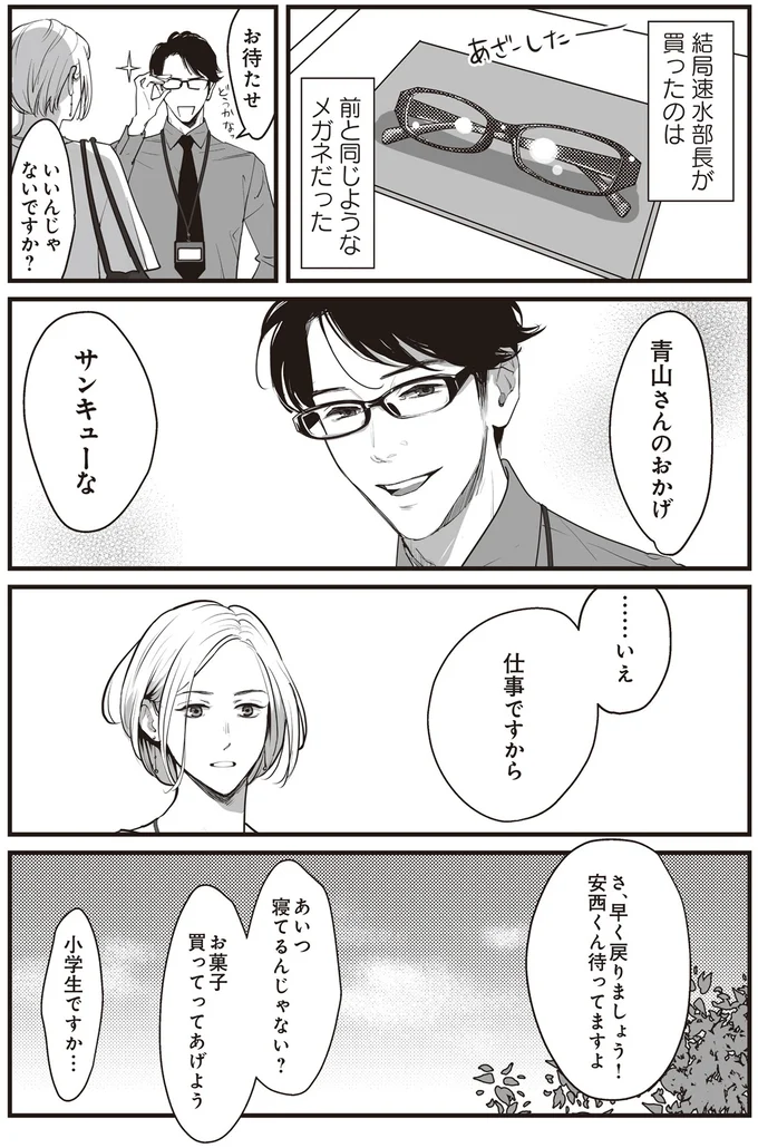 仕事ですから