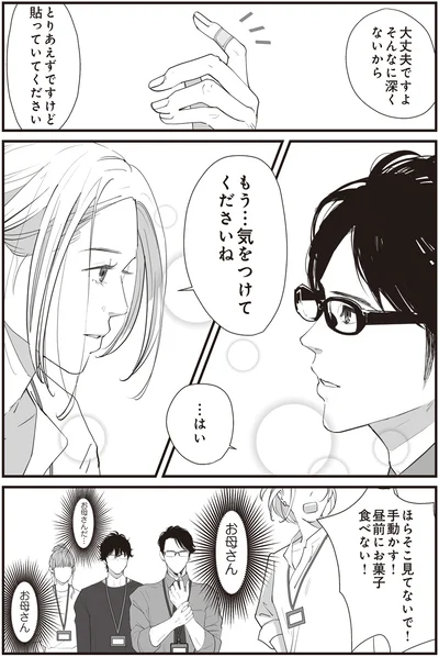 お母さん