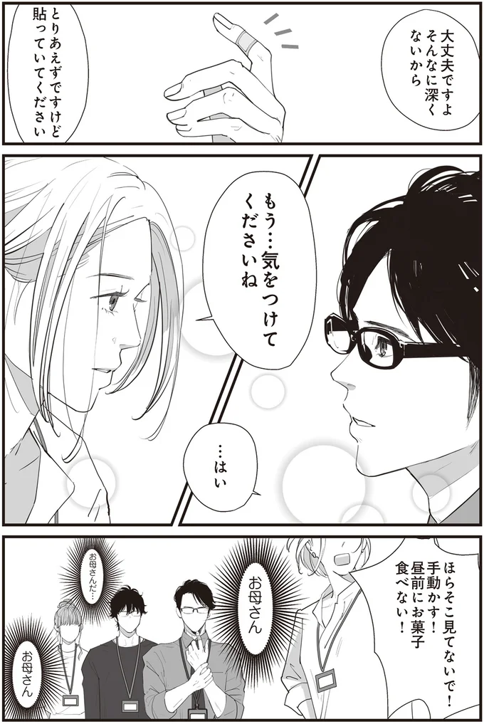お母さん