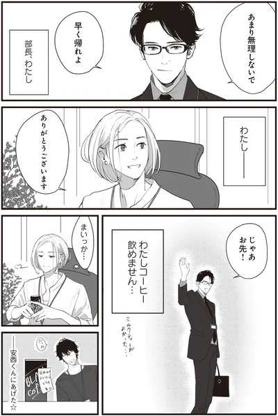 まいっか…