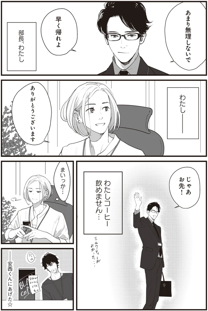 まいっか…
