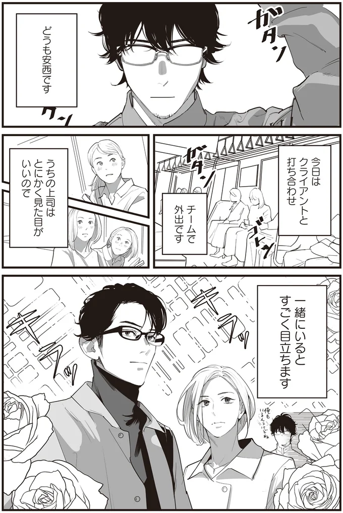 チームで外出です