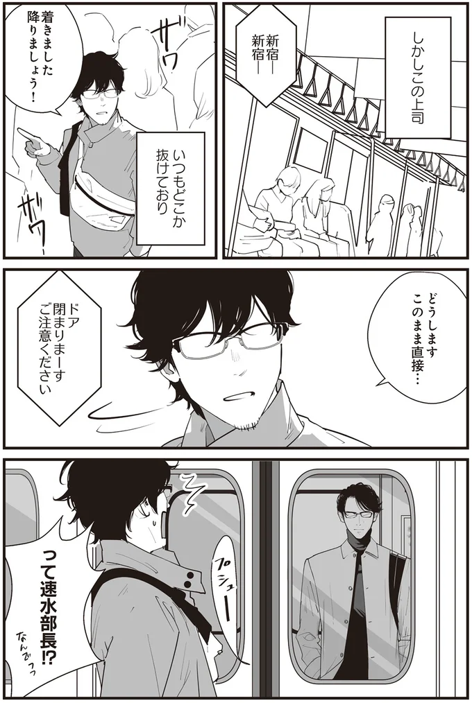 降りましょう