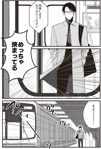 挟まってる