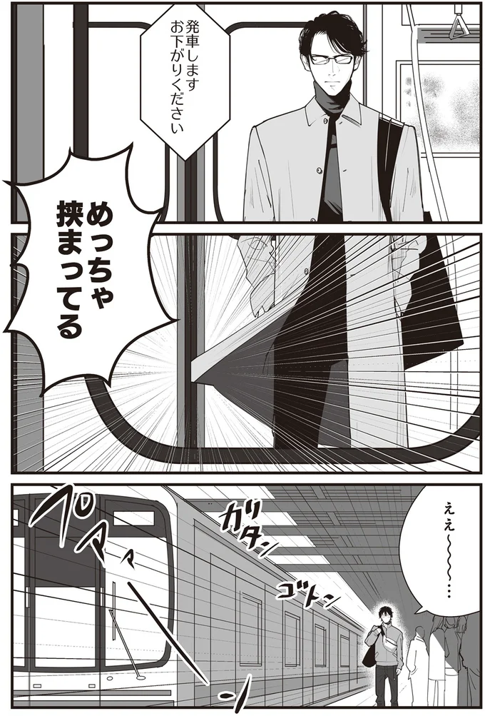 挟まってる
