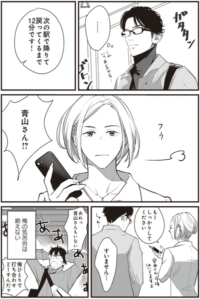すいません…