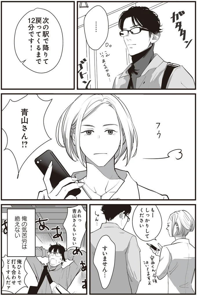 すいません…