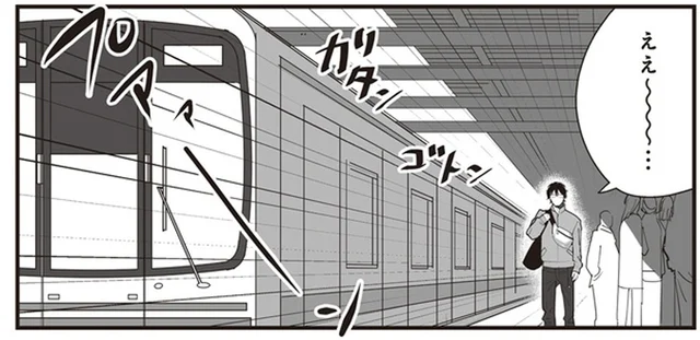 美男＆美女の上司たちと外打ち合わせへ。でも駅に降りたのは俺一人ってなんで？／うちの上司は見た目がいい（5）