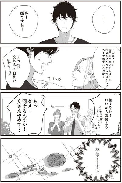 やめて…
