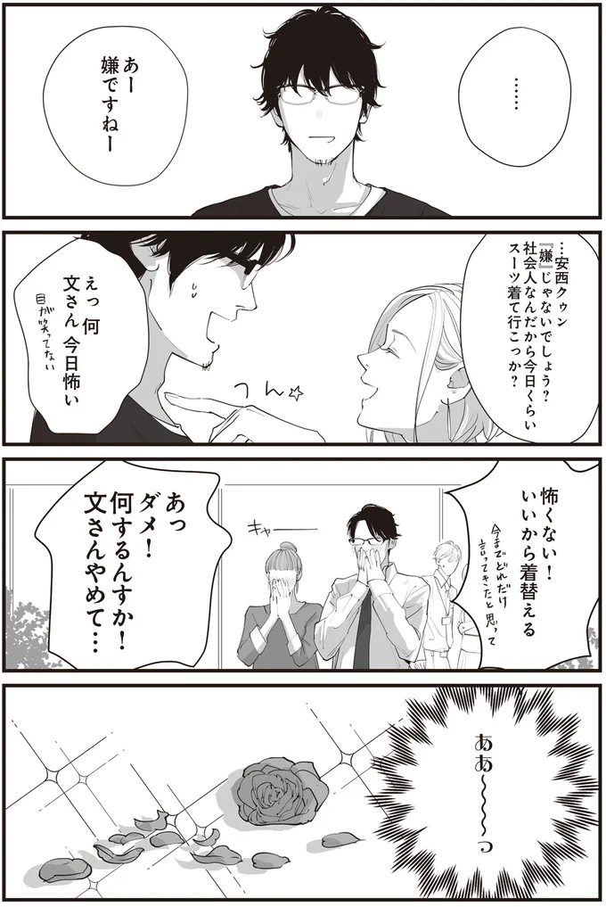やめて…